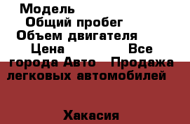 › Модель ­ Nissan Serena › Общий пробег ­ 10 › Объем двигателя ­ 2 › Цена ­ 145 000 - Все города Авто » Продажа легковых автомобилей   . Хакасия респ.,Черногорск г.